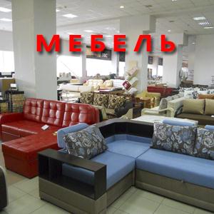 Магазины мебели Заводского