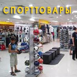 Спортивные магазины Заводского